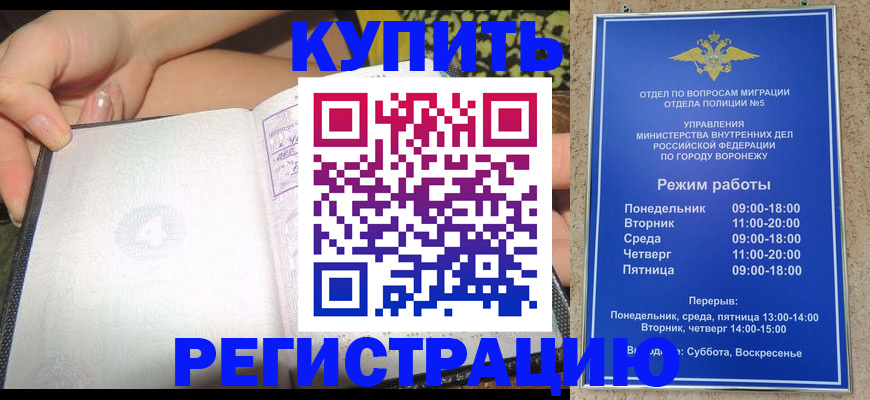 прописка для работы в Приозерске