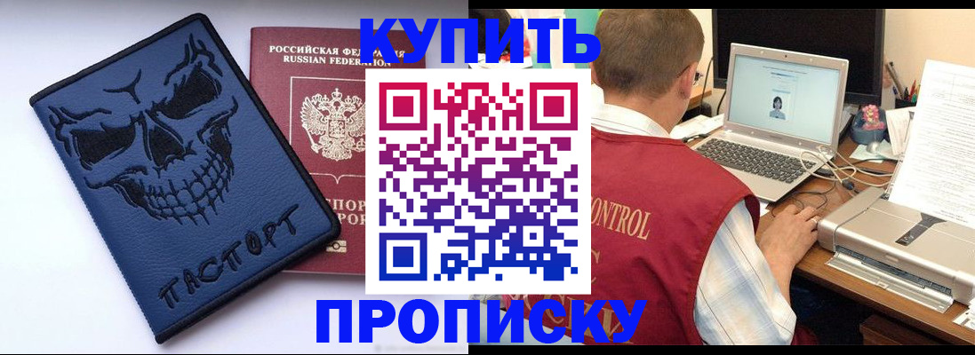временная регистрация недорого в Приозерске