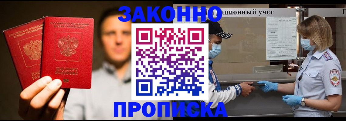 временная регистрация для школы в Приозерске